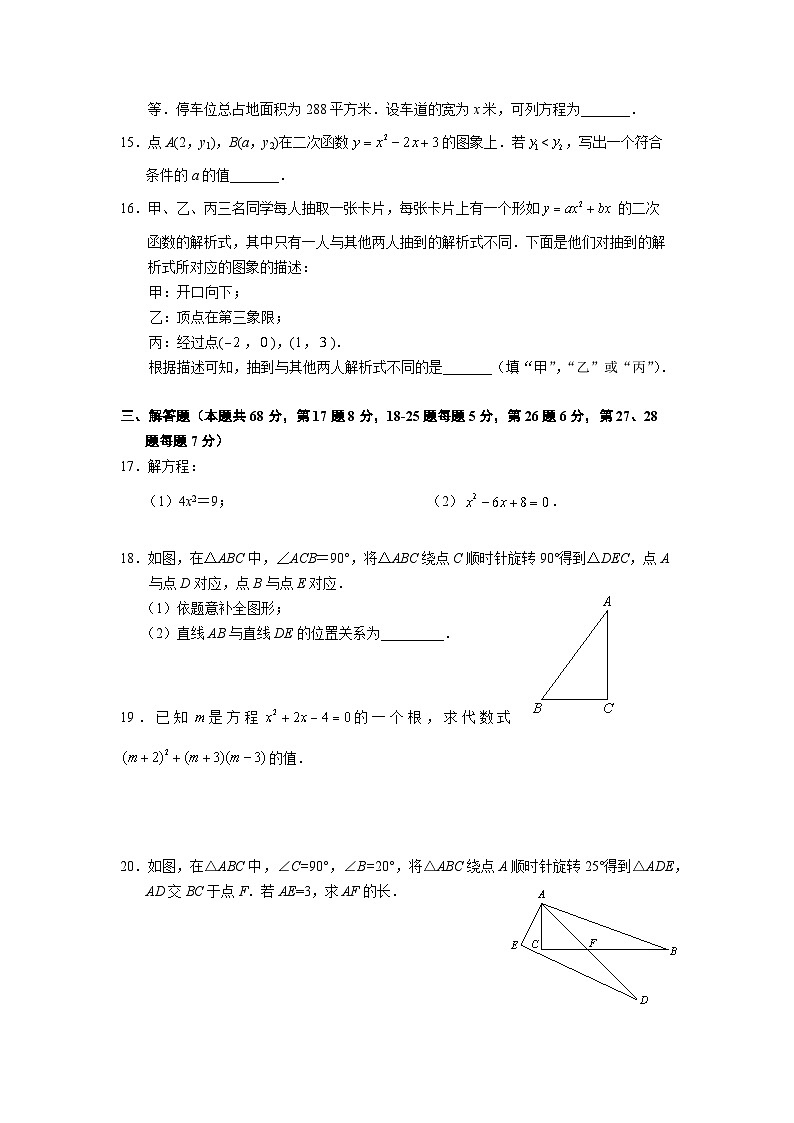 海淀初三数学期中试卷20221026正式发lzx第3页