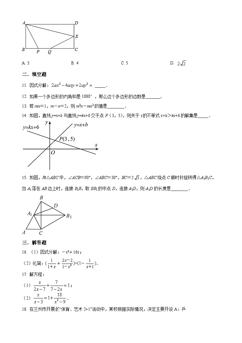 精品解析：广东省深圳市宝安区沙井上南学校2022-2023学年八年级下学期期中数学试卷03