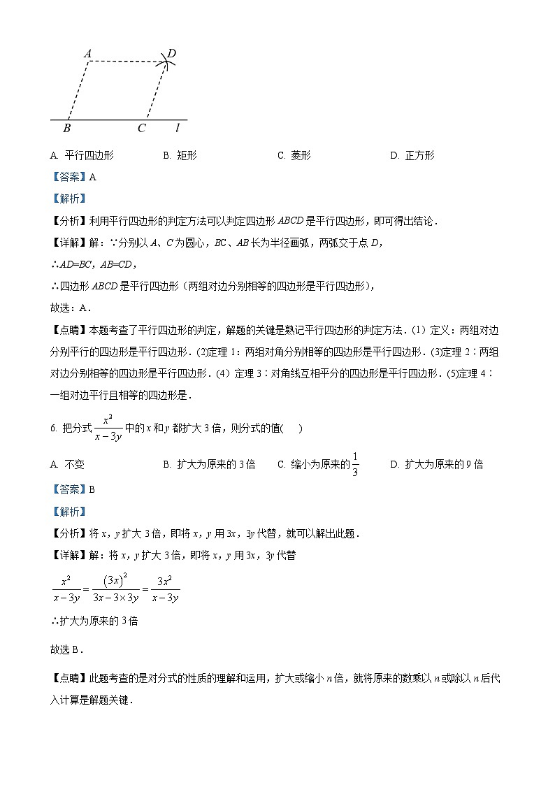 精品解析：广东省深圳市宝安区沙井上南学校2022-2023学年八年级下学期期中数学试卷03