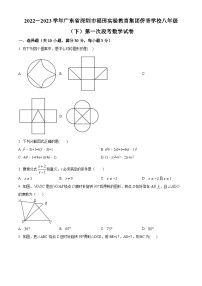 精品解析：广东省深圳市福田实验教育集团侨香学校2022-2023学年八年级下学期第一次段考数学试卷