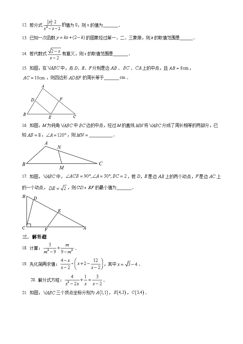 精品解析：广东省深圳市光明区公明中学2022-2023学年八年级下学期期中数学试卷（原卷版）第3页