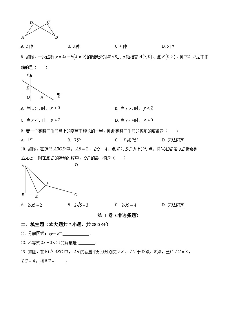精品解析：广东省深圳市罗湖区2022-2023学年八年级下学期期中数学试卷（原卷版）第2页