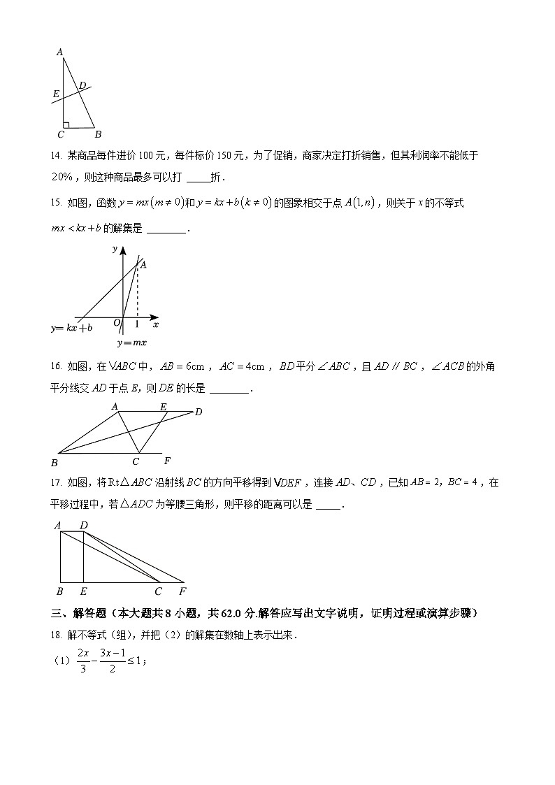 精品解析：广东省深圳市罗湖区2022-2023学年八年级下学期期中数学试卷（原卷版）第3页