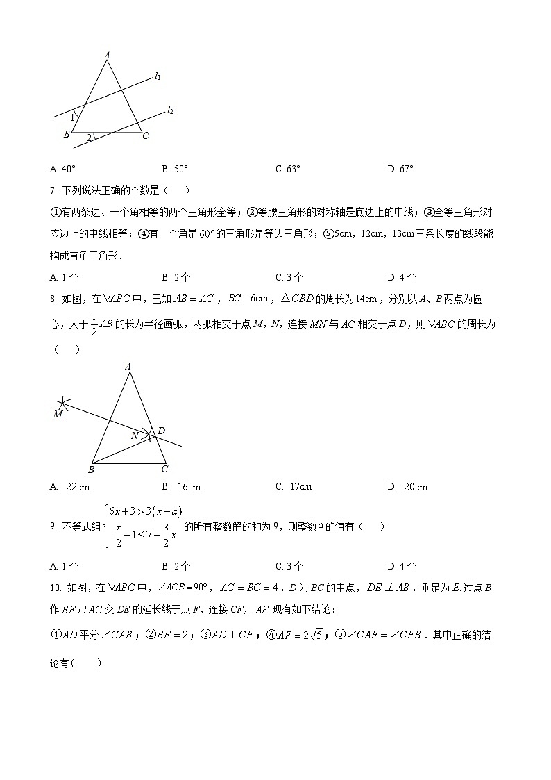 精品解析：广东省深圳市南山区南山外国语（集团）2022-2023学年八年级下学期期中数学试卷02