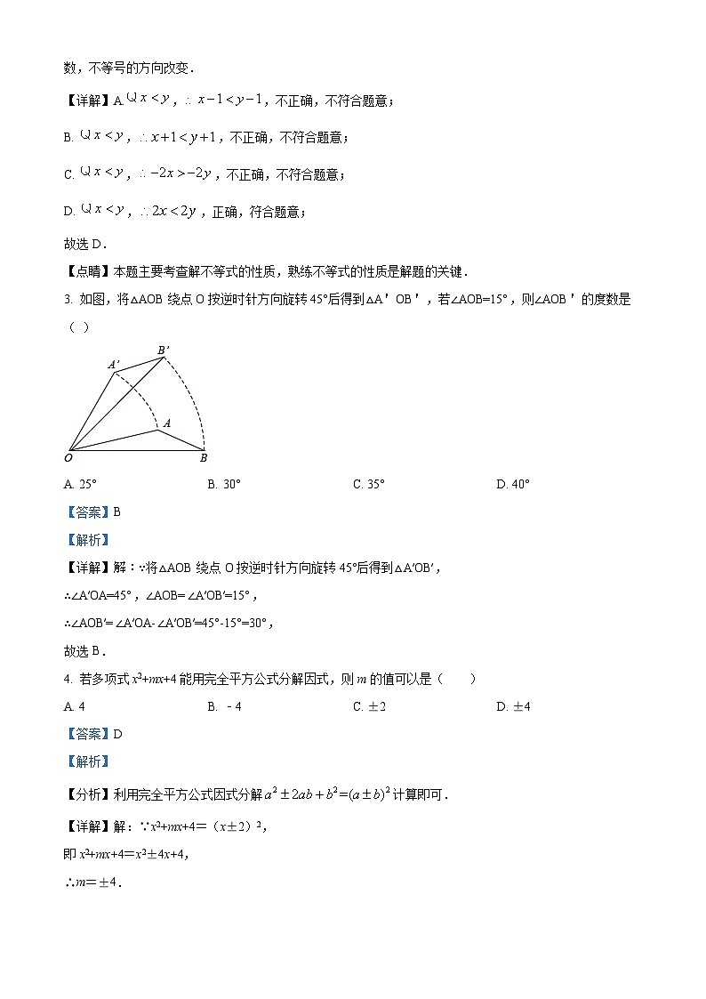 精品解析：广东省深圳市南山区南山外国语（集团）2022-2023学年八年级下学期期中数学试卷02