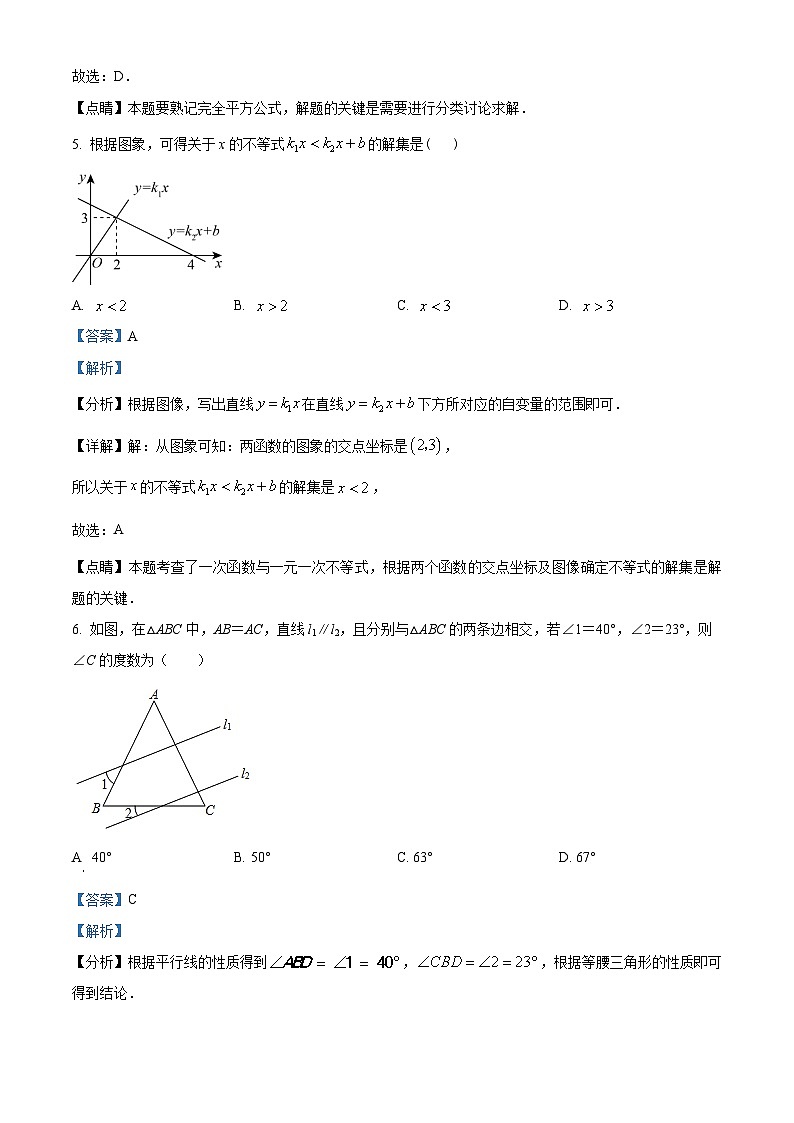 精品解析：广东省深圳市南山区南山外国语（集团）2022-2023学年八年级下学期期中数学试卷03
