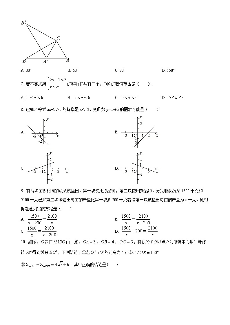 精品解析：广东省深圳市南山区前海学校2022-2023学年八年级下学期期中数学试卷02