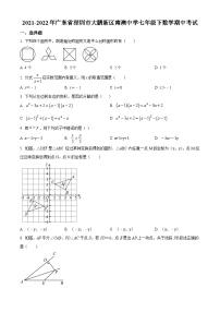 精品解析：广东省深圳市大鹏新区南澳中学2021-2022学年八年级下学期期中考试数学试卷