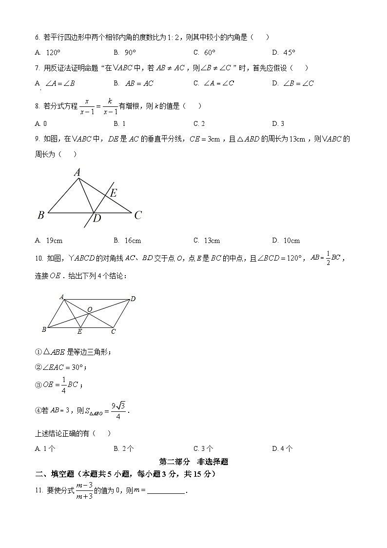 精品解析：广东省深圳市福田区2021-2022学年八年级下学期期末数学试题02
