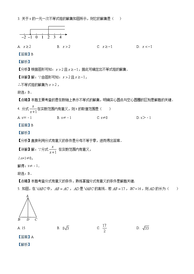 精品解析：广东省深圳市福田区明德实验学校2021-2022学年八年级下学期期中数学试卷（解析版）第2页