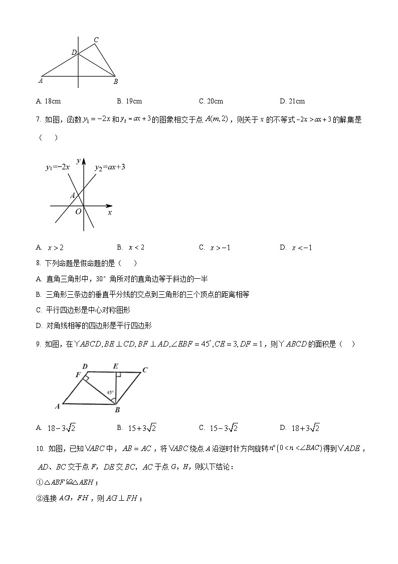 精品解析：广东省深圳市光明区2021-2022学年八年级下学期数学第三次作业质量监测试卷（原卷版）第2页