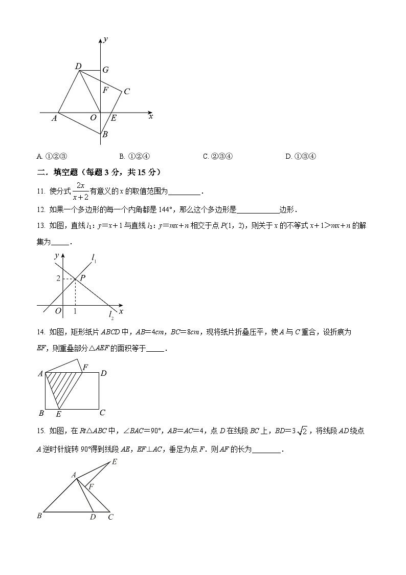 精品解析：广东省深圳市光明区公明中学2021-2022学年八年级下学期期中数学试题（原卷版）第3页