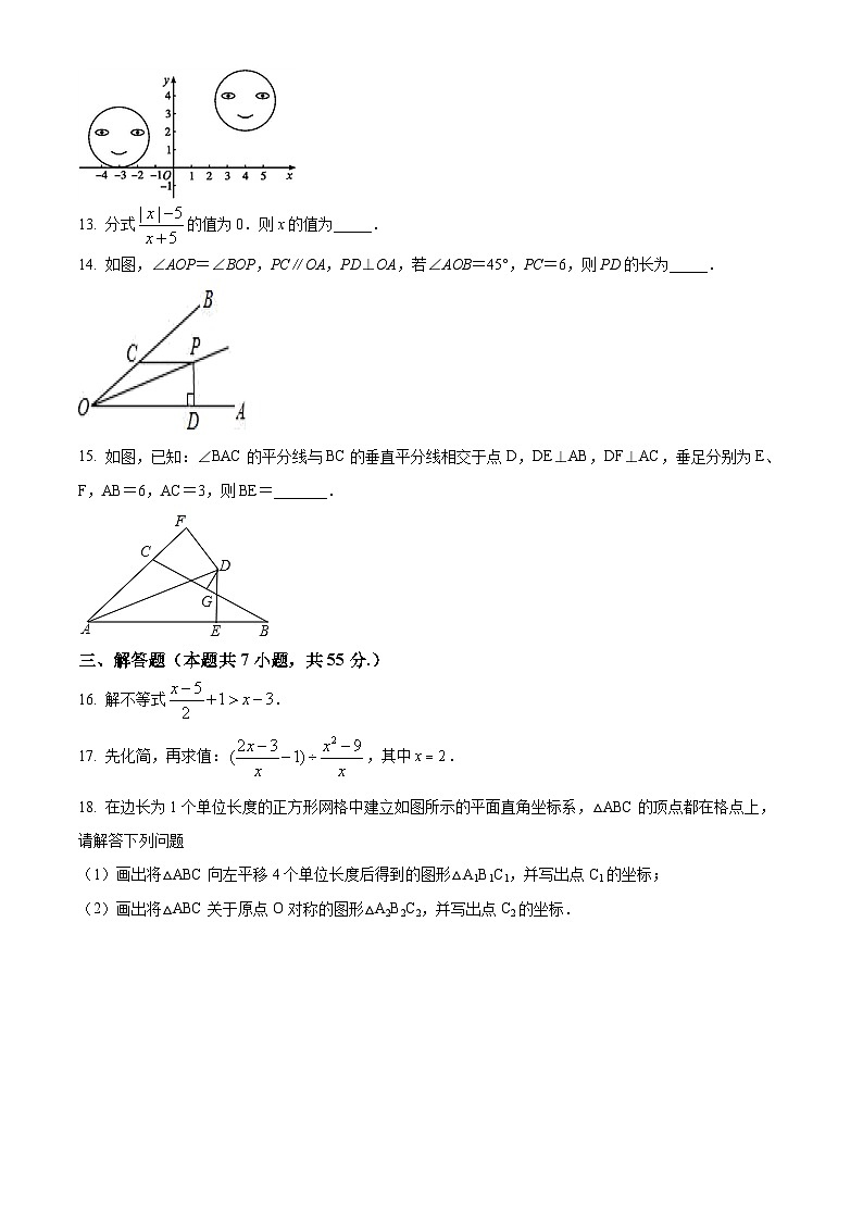 精品解析：广东省深圳市龙岗区2021-2022学年八年级下学期第一次质量检测数学试卷03