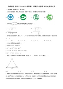 精品解析：广东省深圳市龙岗区龙岭初级中学2021-2022学年八年级下学期期末考试数学试题