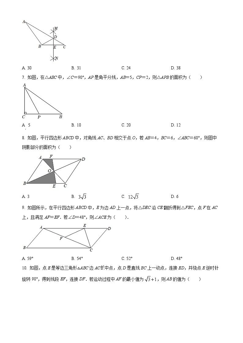 精品解析：广东省深圳市龙岗区七校2021-2022学年八年级下学期期末考试数学试题（原卷版）第2页