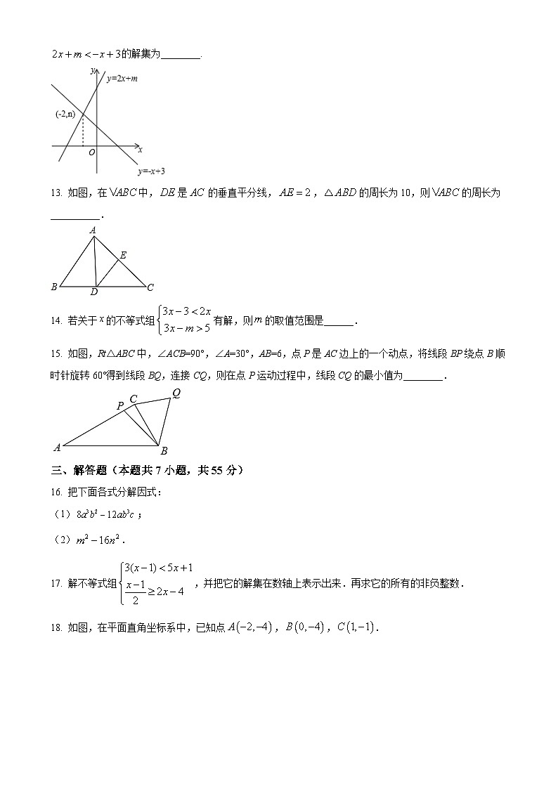 精品解析：广东省深圳市龙岗区同心实验学校2021-2022学年八年级下学期期中考试数学试题（原卷版）第3页