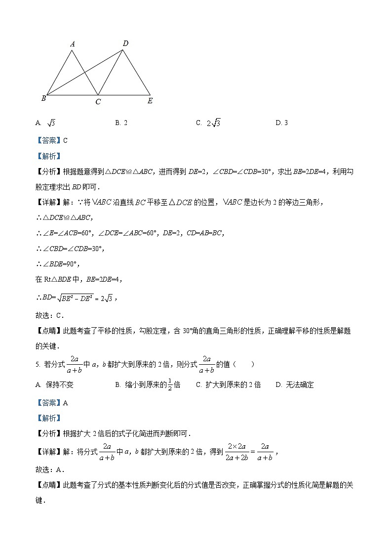 精品解析：广东省深圳市龙华区2021-2022学年八年级下学期期末数学试题03