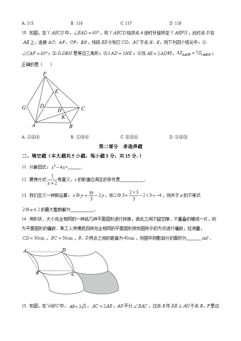 精品解析：广东省深圳市龙华区2021-2022学年八年级下学期期末数学试题03
