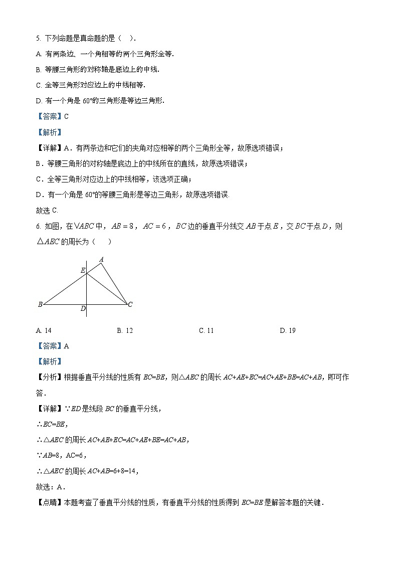 精品解析：广东省深圳市罗湖区2021-2022学年八年级下学期期中数学试题03