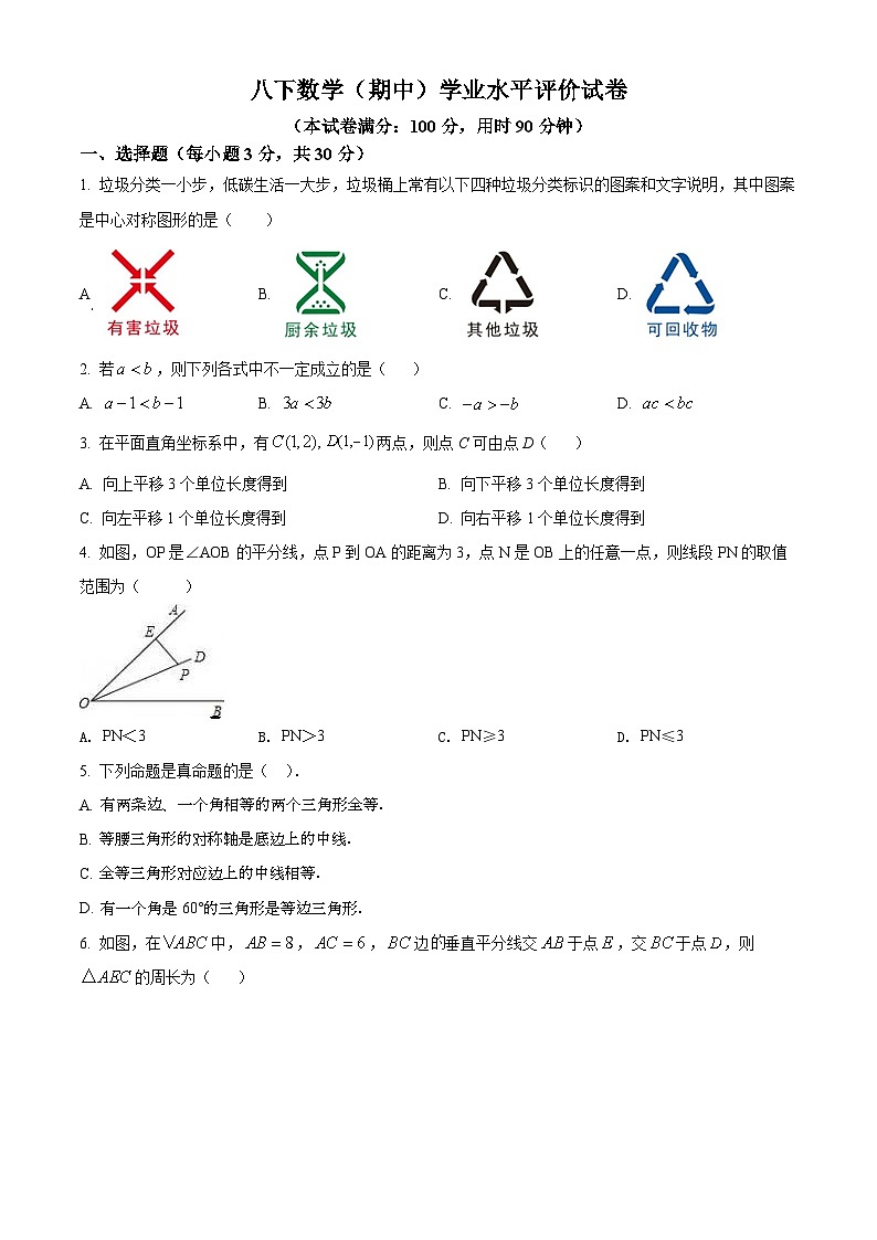 精品解析：广东省深圳市罗湖区2021-2022学年八年级下学期期中数学试题01