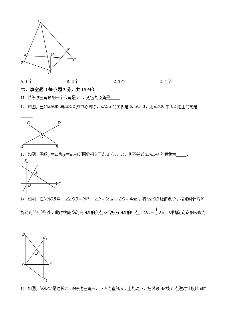 精品解析：广东省深圳市罗湖区2021-2022学年八年级下学期期中数学试题03