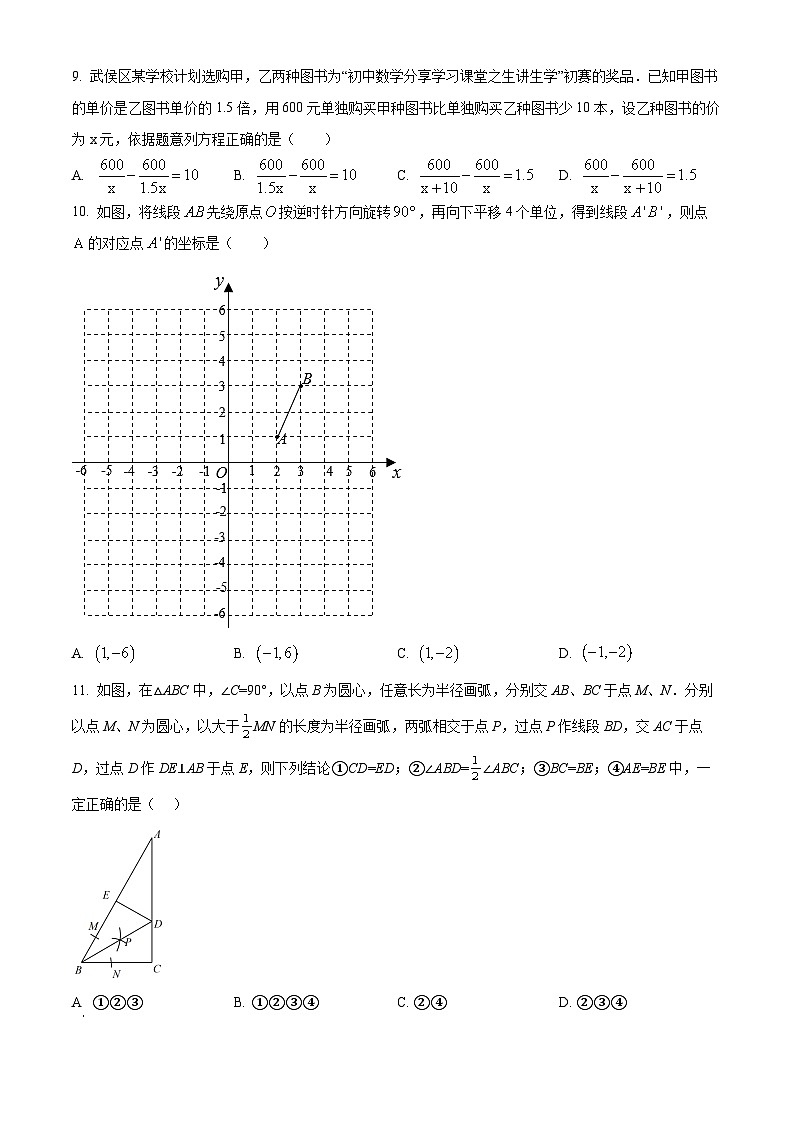 精品解析：广东省深圳市罗湖区翠园初级中学2021-2022学年八年级下学期线上期末数学试题02