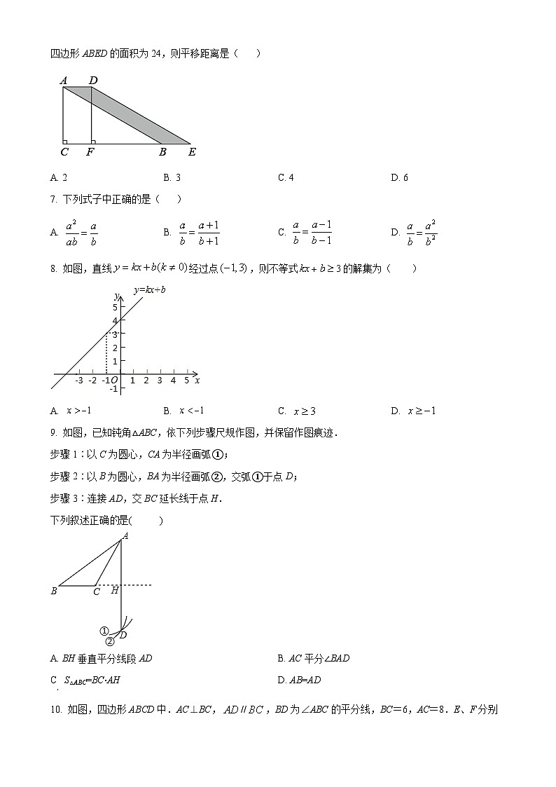 精品解析：广东省深圳市南山区2021-2022学年八年级下学期期末数学试题（原卷版）第2页