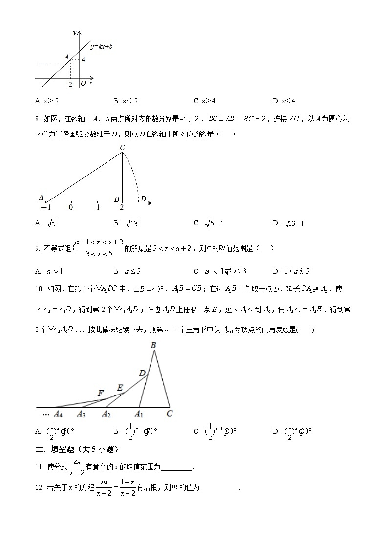 精品解析：广东省深圳市坪山区弘金地学校2021-2022年八年级下学期第一次月考数学试卷（原卷版）第2页