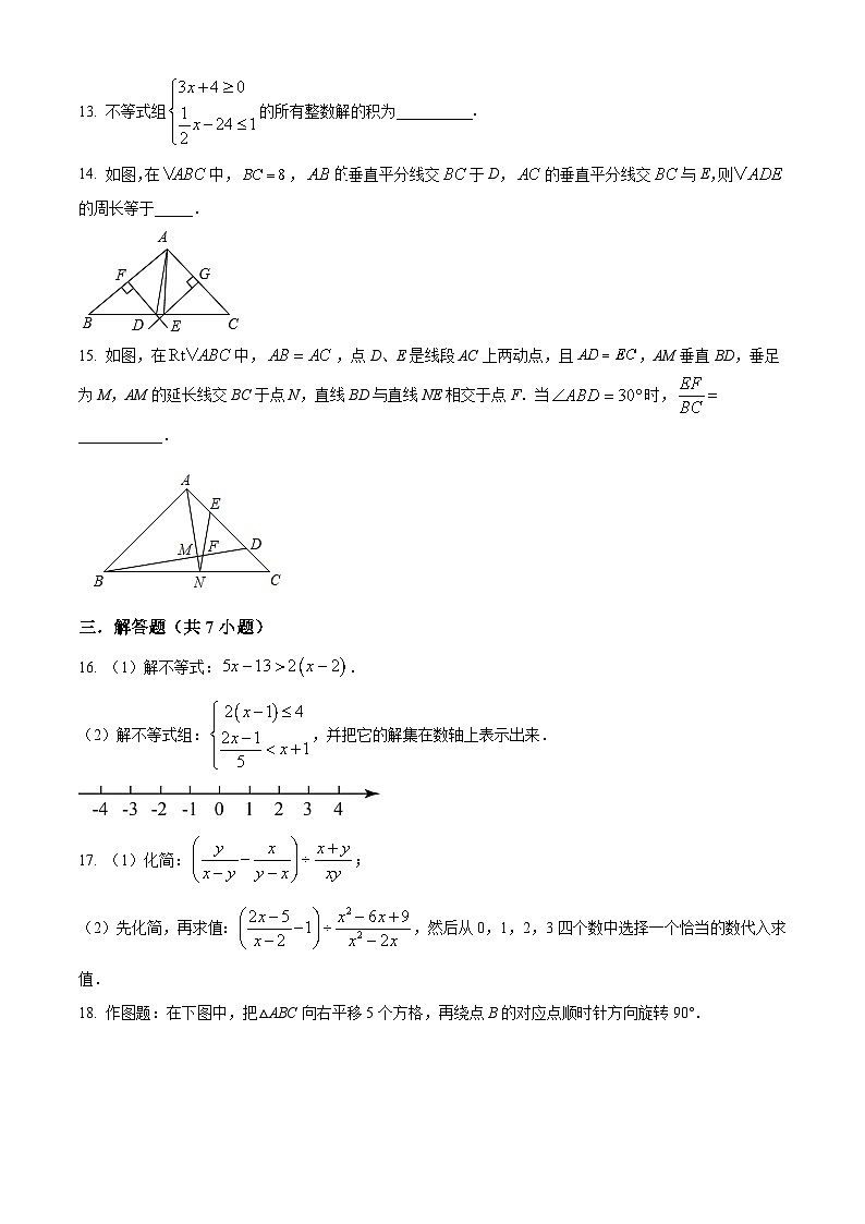 精品解析：广东省深圳市坪山区弘金地学校2021-2022年八年级下学期第一次月考数学试卷（原卷版）第3页