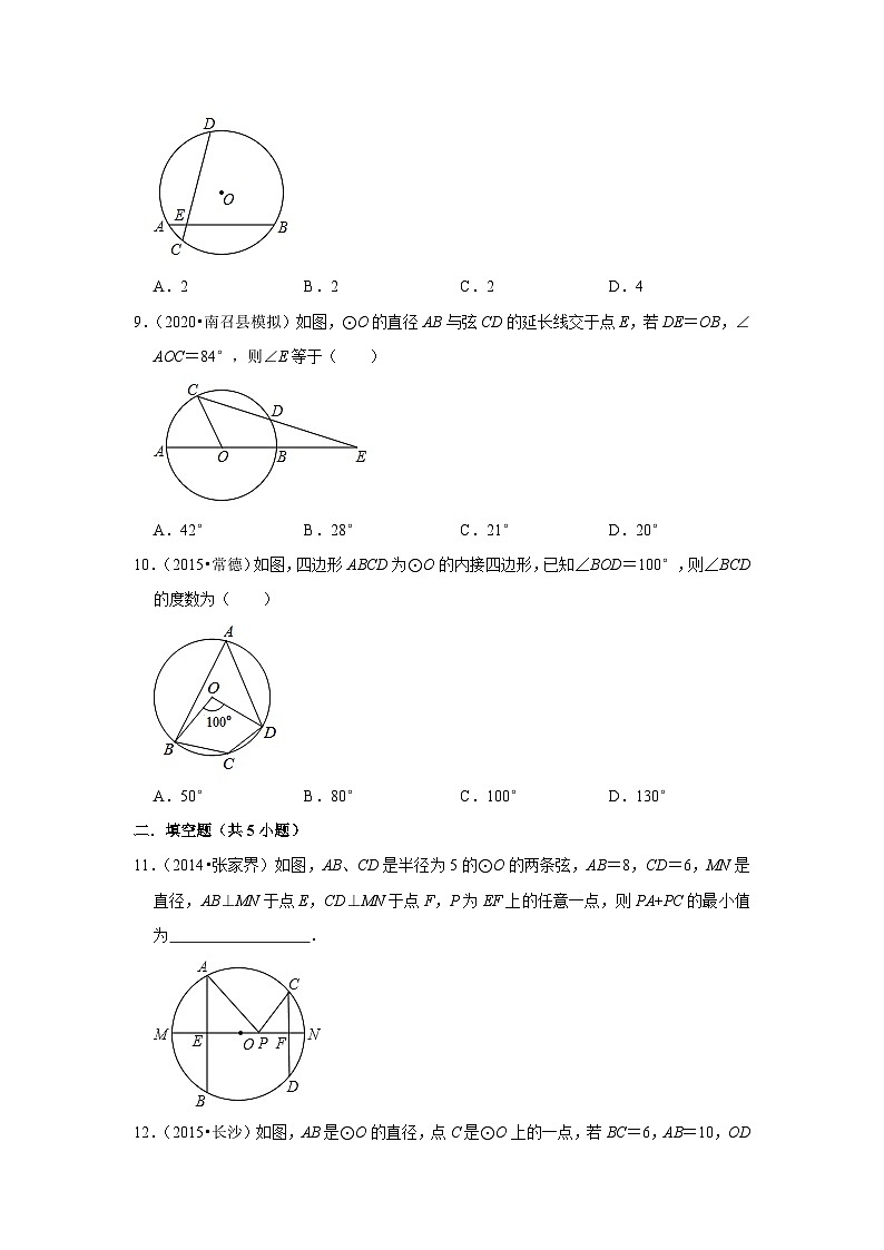 2024年中考数学复习热搜题速递之圆（2023年7月）第3页