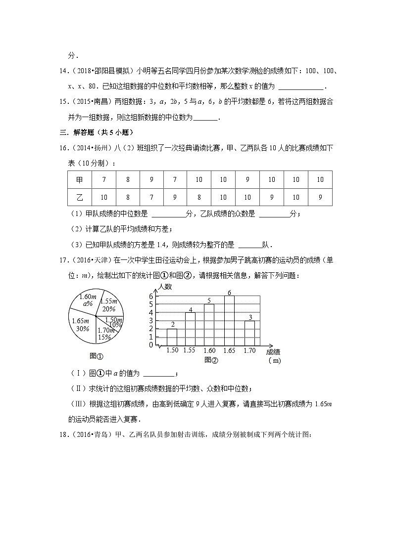 2024年中考数学复习热搜题速递之数据分析（2023年7月）第3页