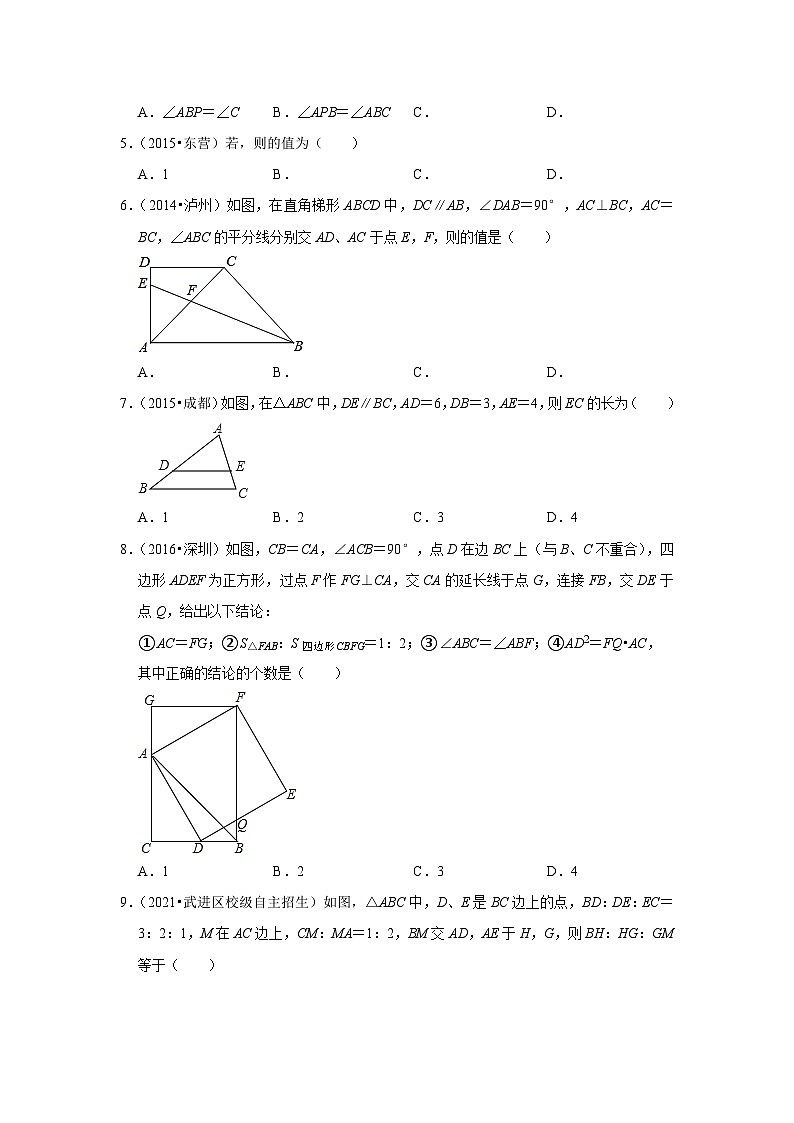 2024年中考数学复习热搜题速递之图形的相似（2023年7月）第2页