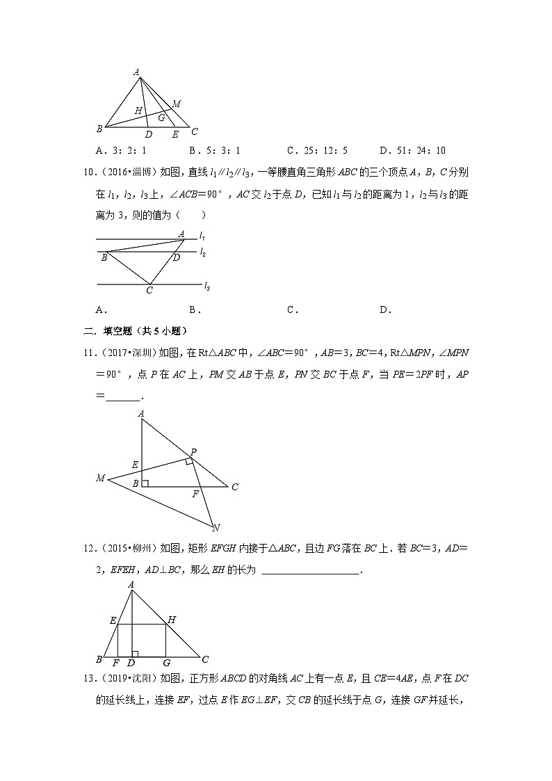 2024年中考数学复习热搜题速递之图形的相似（2023年7月）第3页