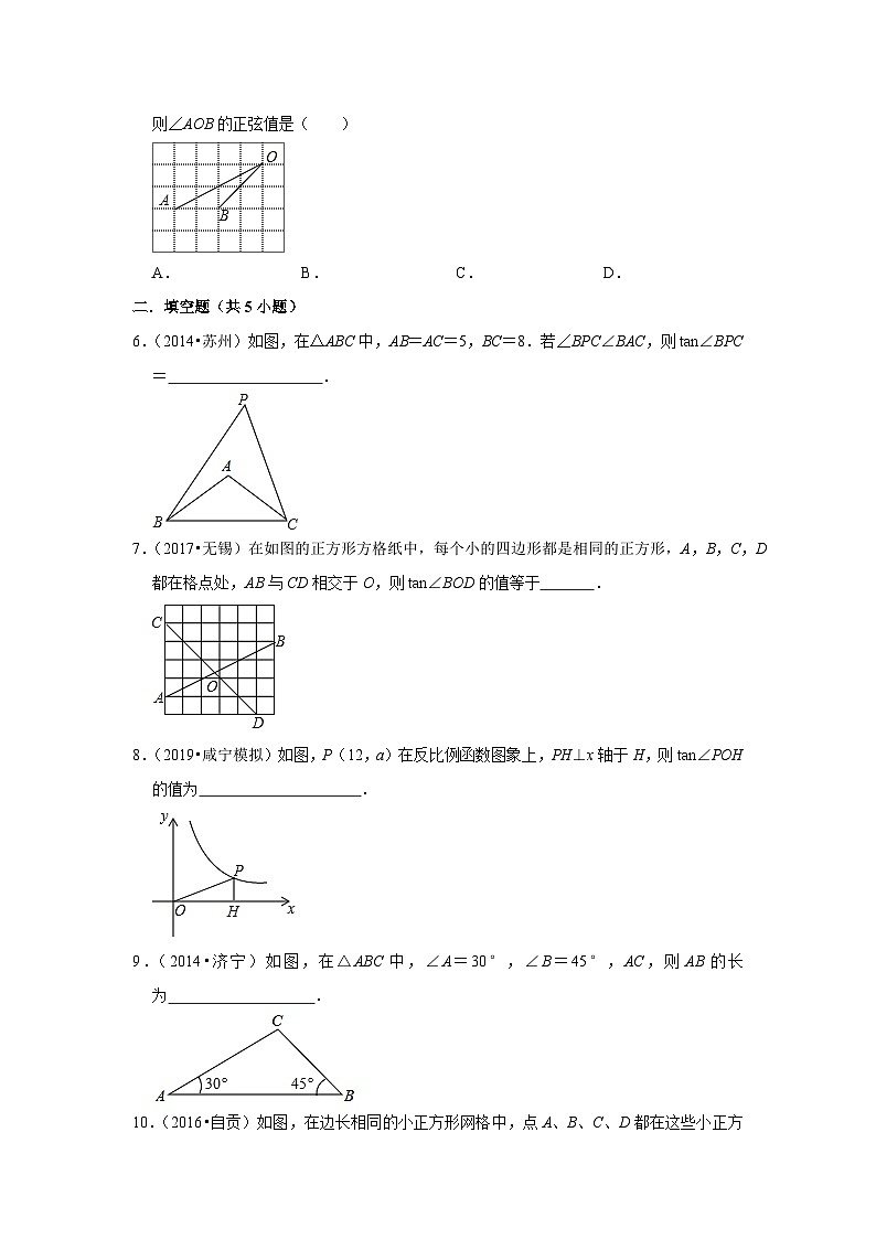 2024年中考数学复习热搜题速递之锐角三角函数（2023年7月）第2页