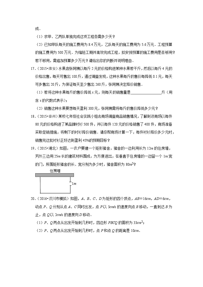 2024年中考数学复习热搜题速递之方程与不等式（2023年7月）第3页