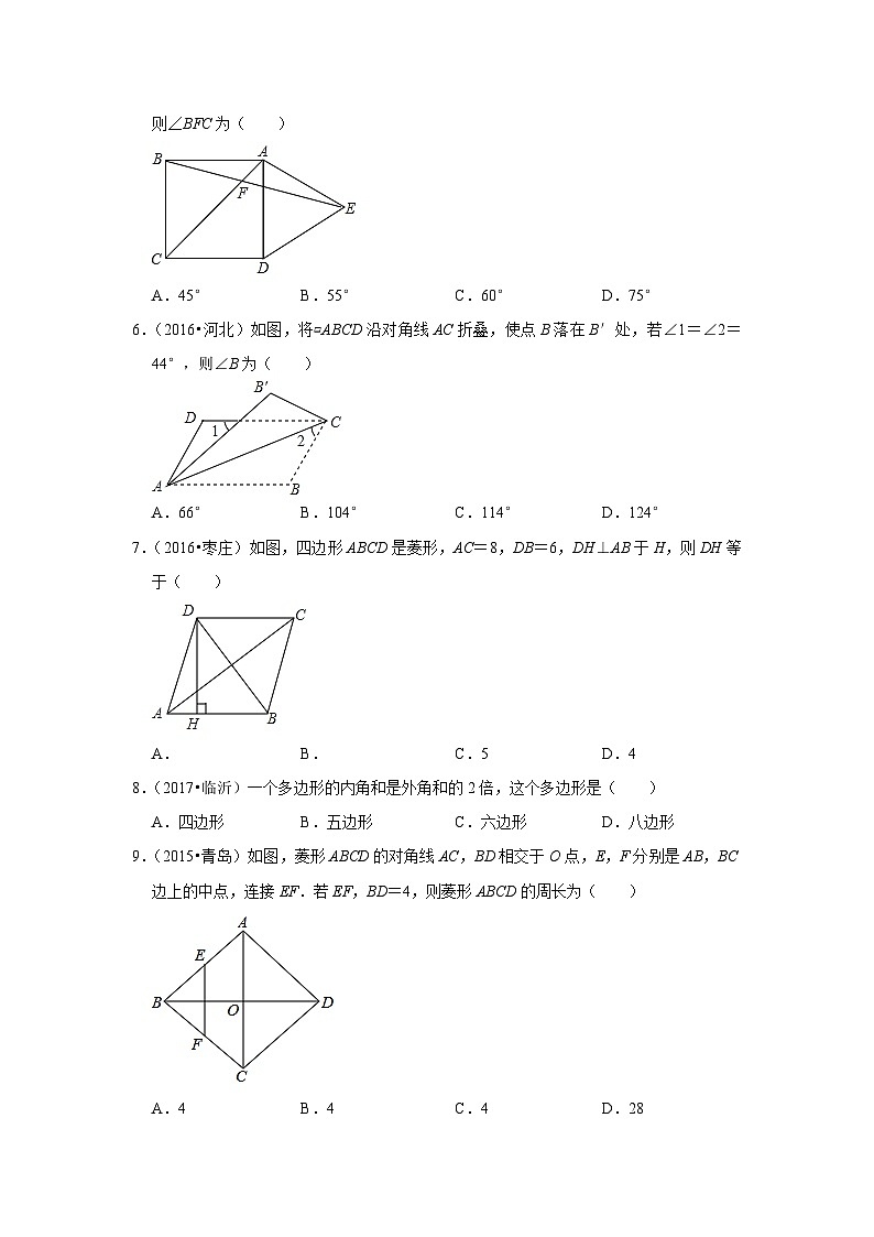 2024年中考数学复习热搜题速递之四边形（2023年7月）第2页