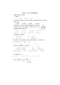 山东省济南外国语学校2023-2024学年七年级上学期第一次月考数学试题