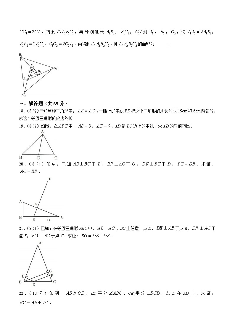 黑龙江省齐齐哈尔市铁锋区2023-2024学年八年级上学期月考数学试题第3页