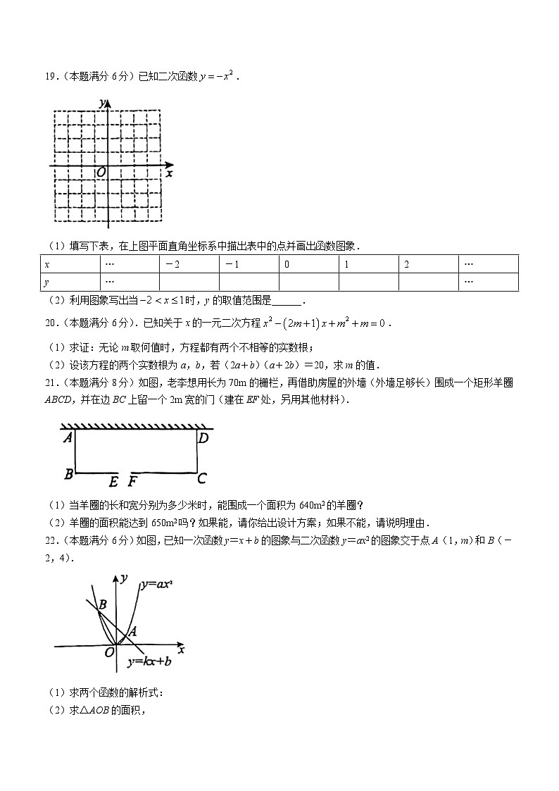 江苏省苏州市苏州工业园区星海实验中学2023-2024学年九年级上学期10月月考数学试题03