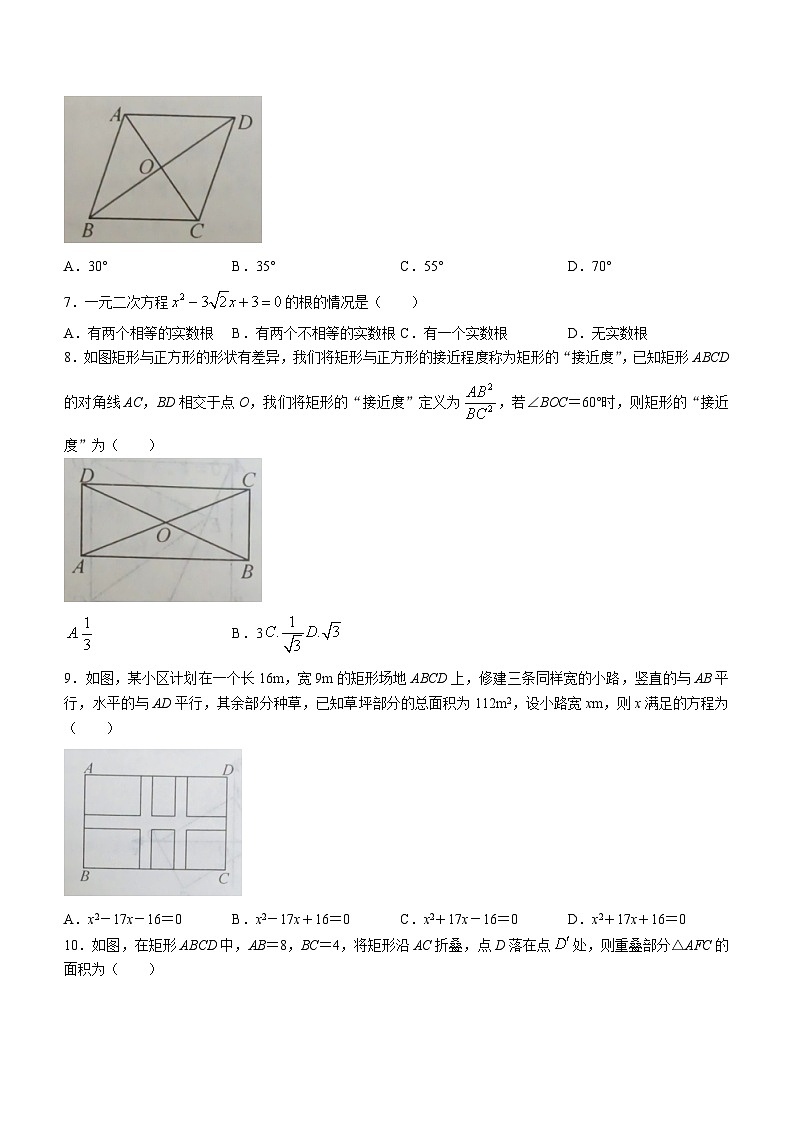 山西省晋中市平遥县2023-2024学年九年级上学期月考数学试题第2页