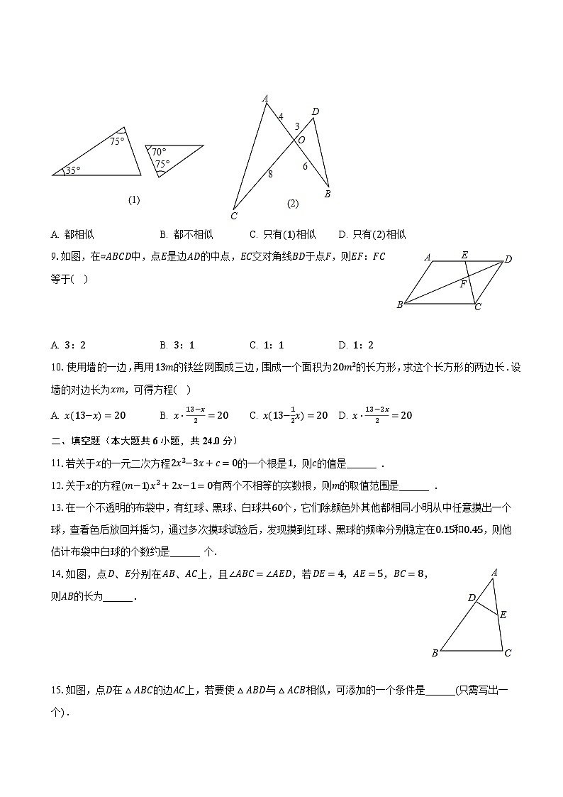 2023-2024学年山东省济南五中九年级（上）月考数学试卷（10月份）（含解析）02