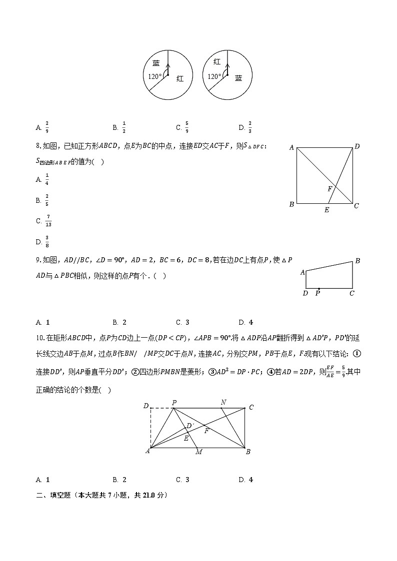 2023-2024学年陕西省西安市雁塔区高新一中九年级（上）第一次月考数学试卷（含解析）02