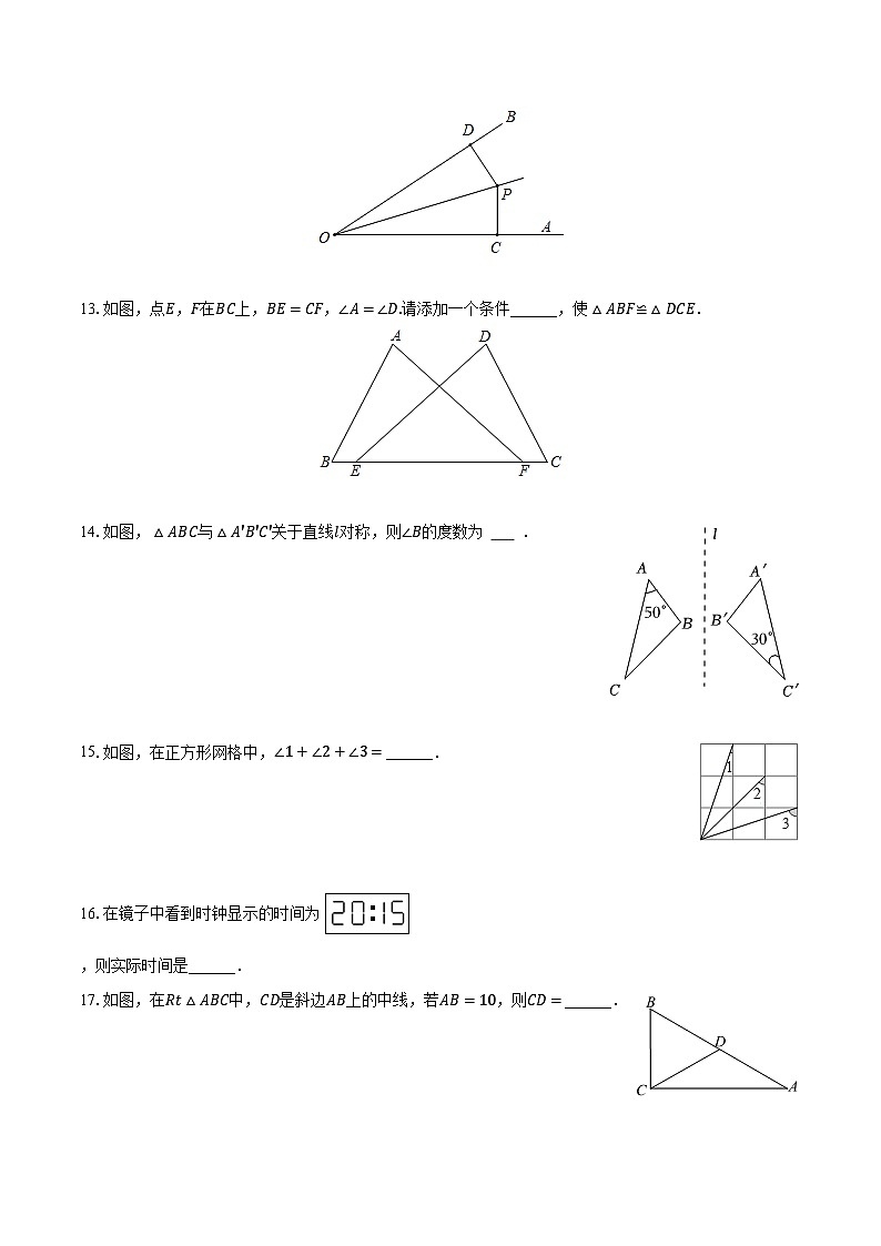 2023-2024学年江苏省南京重点大学附中八年级（上）月考数学试卷（10月份）（含解析）03