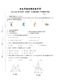 江苏省泰州市兴化市昭阳湖初级中学2023-2024学年八年级上学期第一次质量抽测数学试卷（月考）