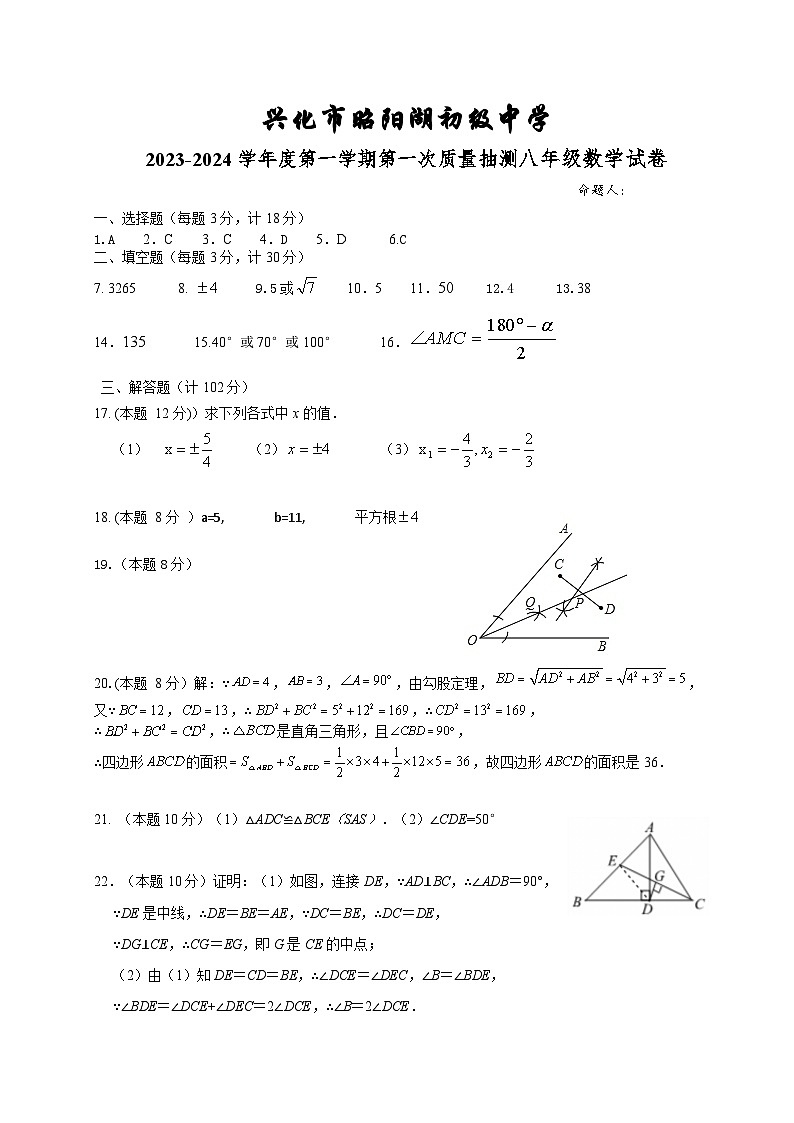 八年级数学试卷答案第1页