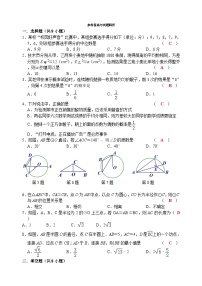 江苏省淮安市淮海初级中学2023—-2024学年九年级上学期10月学情调研数学试卷（月考）