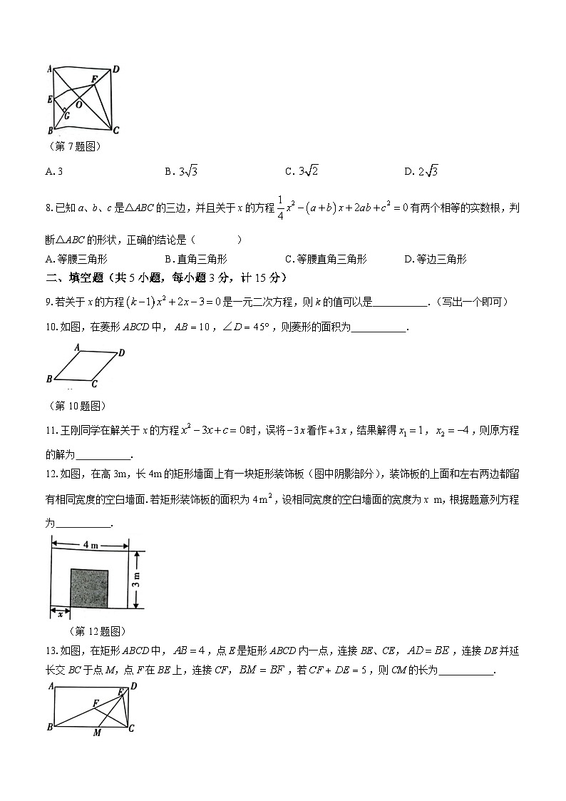 陕西省西安市蓝田县2023-2024学年九年级上学期月考数学试题第2页