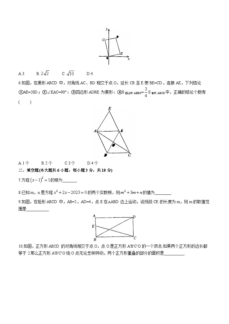江西省吉安市2023-2024学年九年级上学期月考数学试题第2页
