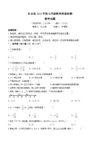 湖北省黄冈市红安县2023-2024学年七年级上学期月考数学试题