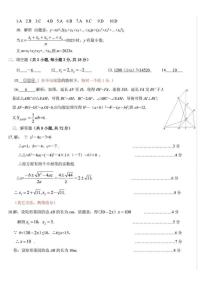 2023硚口区九上十月月考数学试卷及参考答案